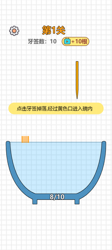 大碗細(xì)簽截圖1