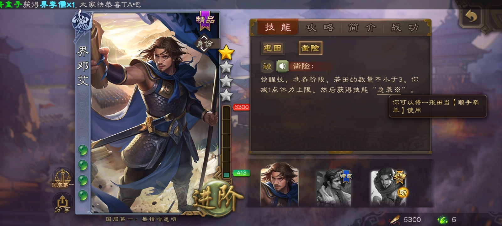 新三国杀界邓艾怎么玩 界邓艾玩法教学