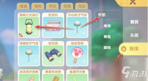 摩尔庄园庇护之物任务攻略：庇护之物任务完成方法！