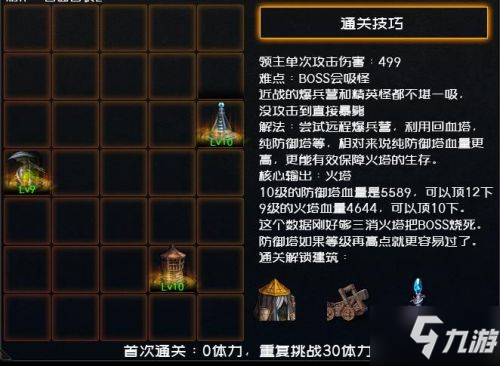 dnf创世之书4-4通关攻略