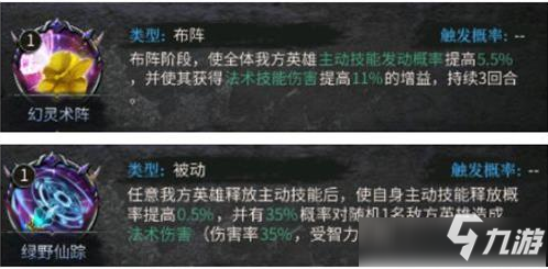 洪荒文明纯法微微安怎么组合 洪荒文明纯法微微安组合推荐