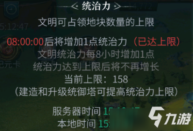 《洪荒文明》地块选择基本思路介绍 新手选什么择地块