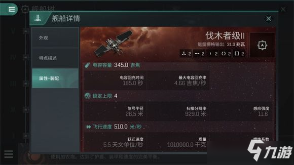 《eve無燼星河》前期運輸拉貨怎么玩