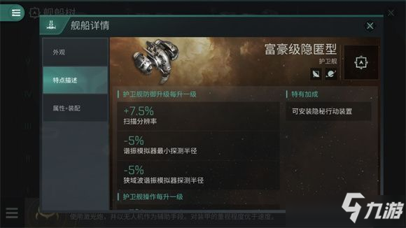 《eve無燼星河》前期運輸拉貨怎么玩