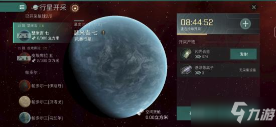 《EVE星戰(zhàn)前夜》星球礦物開(kāi)采攻略