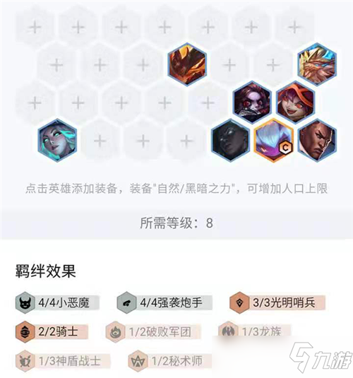 云顶之弈11.15恶魔炮手轻松上分