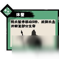 《無悔華夏》齊技擊兵種一覽 齊國的兵種是什么