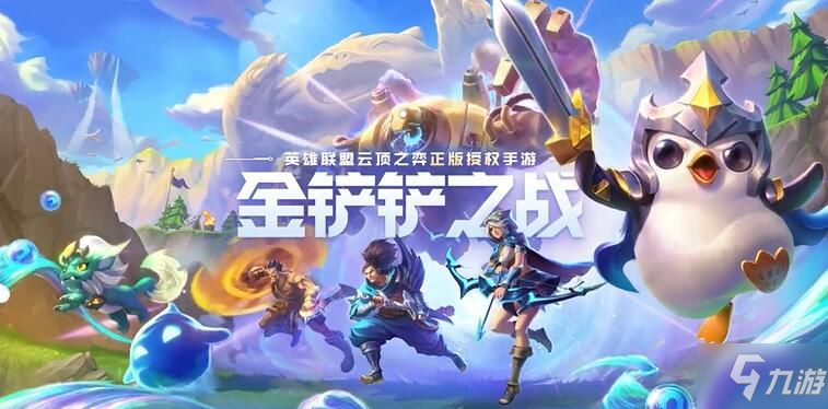 金鏟鏟之戰(zhàn)腐朽之盾怎么打 腐朽之盾圖文通關(guān)攻略