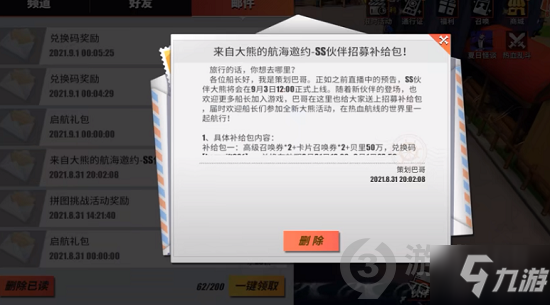 航海王熱血航線大熊兌換碼大全最新 航海王熱血航線大熊2021兌換碼