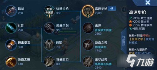 王者荣耀百里守约专属装备怎么样 属性效果介绍