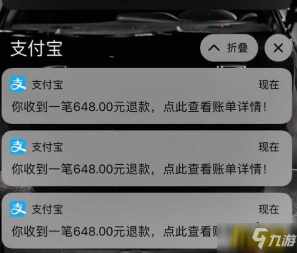 《王者榮耀》ios安卓全額退款攻略大全 安卓蘋果如何全額退款