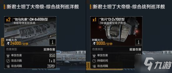 《無(wú)盡的拉格朗日》艦船排行榜 超主力艦及艦載機(jī)推薦