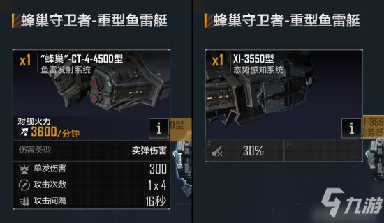 《無(wú)盡的拉格朗日》艦船排行榜 超主力艦及艦載機(jī)推薦