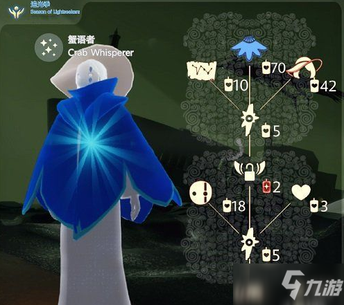《光遇》9月2日复刻先祖位置及兑换图介绍