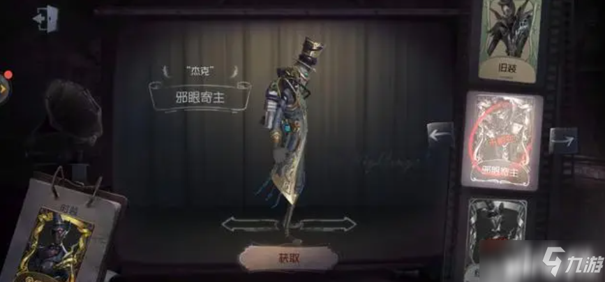 《<a id='link_pop' class='keyword-tag' href='https://www.9game.cn/dwrg/'>第五人格</a>》皇族的这三个贵族操作平民玩家赶紧学起来