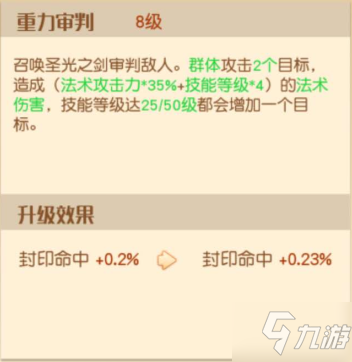 夢(mèng)想新大陸人物技能介紹：可坦可奶的神諭