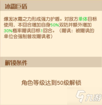 夢(mèng)想新大陸人物技能介紹：可坦可奶的神諭