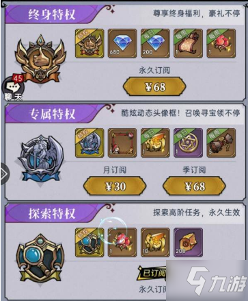 《魔镜物语》特权vip买对比分析