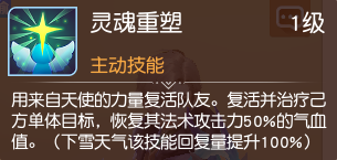 冰风谷的天才魔法师 梦想新大陆伙伴修介绍