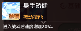 叢林中的神射手 夢想新大陸伙伴尤娜介紹