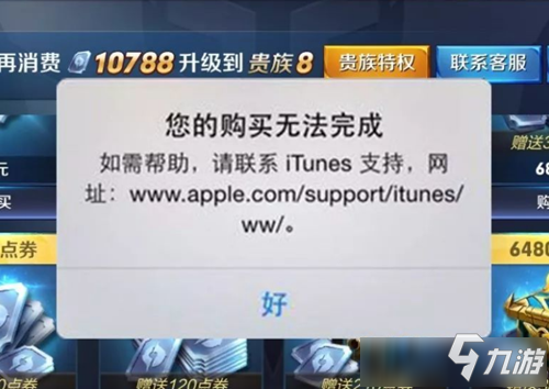 <a id='link_pop' class='keyword-tag' href='https://www.9game.cn/wzry/'>王者荣耀</a>退款能退多少 王者荣耀退款额度介绍