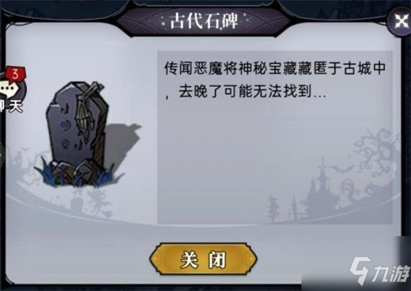 魔鏡物語王都陷落怎么打 魔鏡物語王都陷落通關攻略