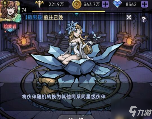 《魔鏡物語》心靈召喚選擇哪個好 心靈召喚選什么擇