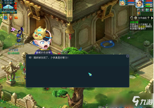 梦幻西游躲藏的夜游神坐标位置攻略
