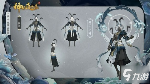 三周年将至《神都夜行录》全新SSR共工·化神即将登场