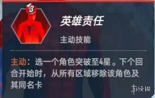 《漫威對決》滅霸套娃流怎么配 滅霸套娃流卡組搭配