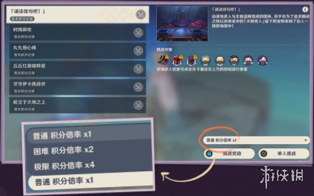 《原神》百人一揆玩法介绍 百人一揆活动说明
