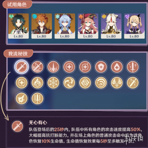 《原神》百人一揆玩法介绍 百人一揆活动说明