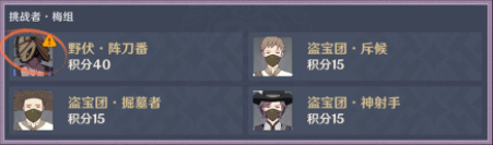 《原神》百人一揆玩法介绍 百人一揆活动说明
