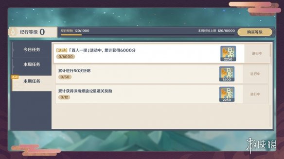 《原神》百人一揆玩法介绍 百人一揆活动说明