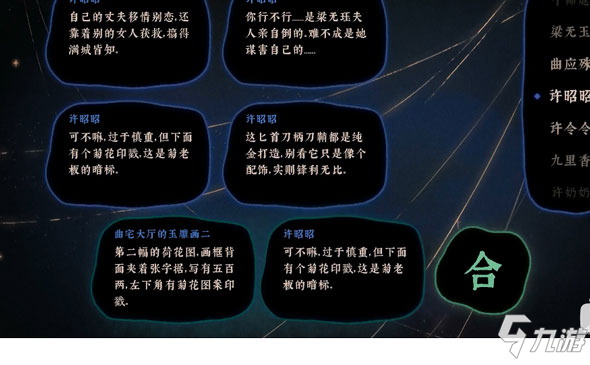 手游古鏡記第38-39章攻略 完整流程攻略全解析