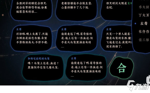 手游古鏡記第38-39章攻略 完整流程攻略全解析