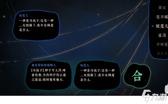 手游古鏡記第34-37章攻略 完整流程攻略全解析