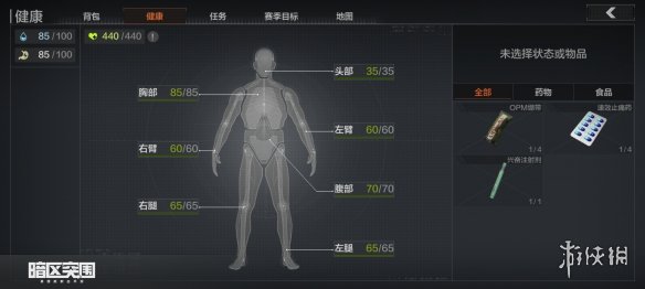 《暗区突围》身体构造有哪些 身体健康值介绍