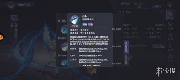 《斗罗大陆魂师对决》王者赛白鹤魂师分析 王者赛白鹤怎么样