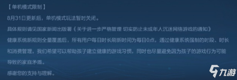 《王者荣耀》单机模式入口不见了如何回事