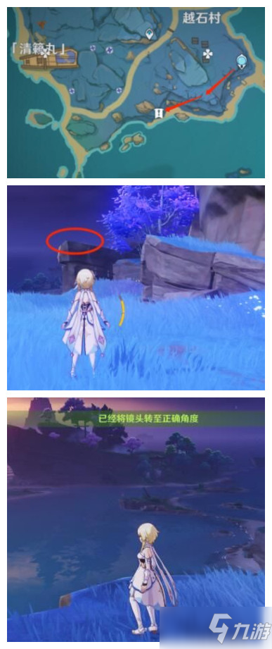 《原神》清籁旧忆任务解析