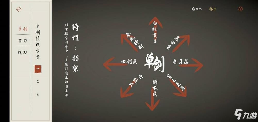 弈劍行單劍武器怎么樣 單劍武器介紹