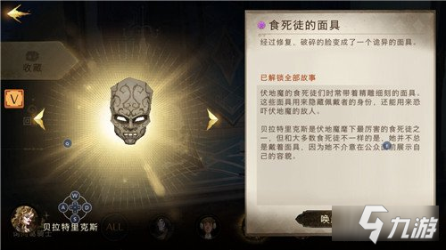 哈利波特魔法觉醒藏品分享解析 贝拉特里克斯藏品