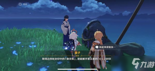 原神月浴之渊任务攻略：月浴之渊完整版解密全流程