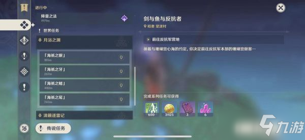 原神月浴之渊任务攻略：月浴之渊完整版解密全流程