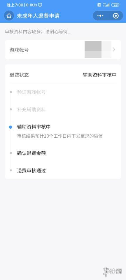 《王者榮耀》退款教程分享 王者榮耀未成年退款教程