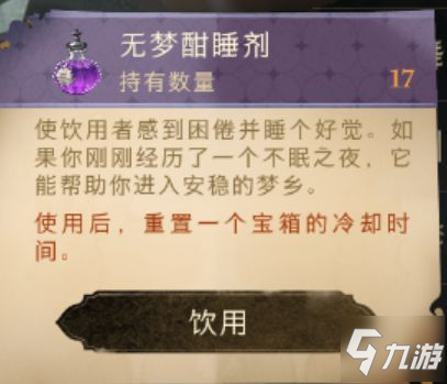 哈利波特魔法覺醒日常任務(wù)攻略 寶箱獲取方法