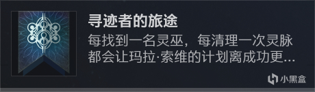 命運(yùn)2破碎領(lǐng)域回聲森林上維錨收集攻略