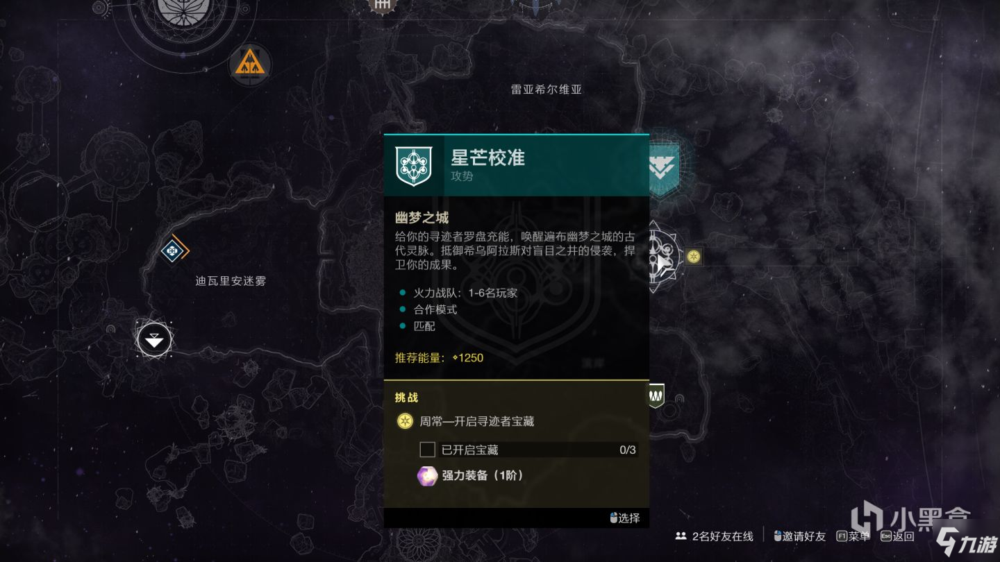 命运2神隐赛季成就乙太守护者完成方法
