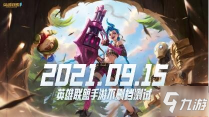 <a id='link_pop' class='keyword-tag' href='https://www.9game.cn/lolsy/'>英雄联盟手游</a>预创建角色会保留吗?昵称抢注会被取消吗?